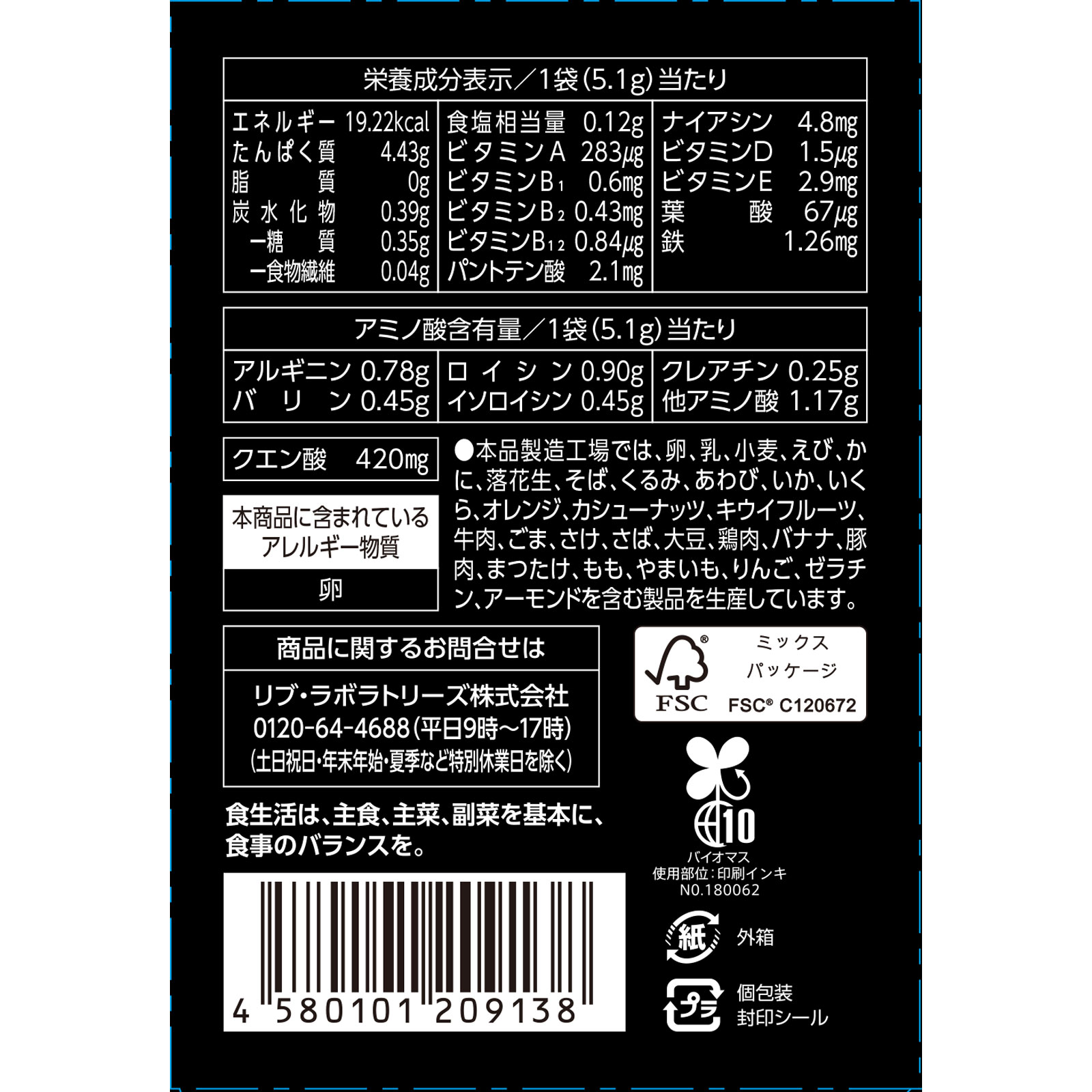 matsukiyo LAB アミノ4000 30袋
