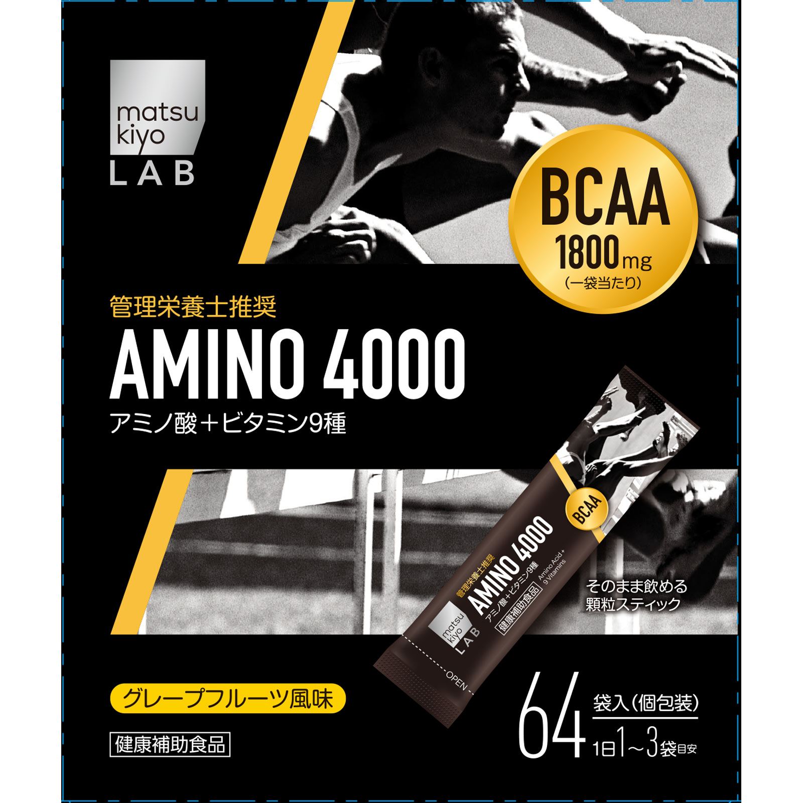 matsukiyo LAB アミノ4000 64袋