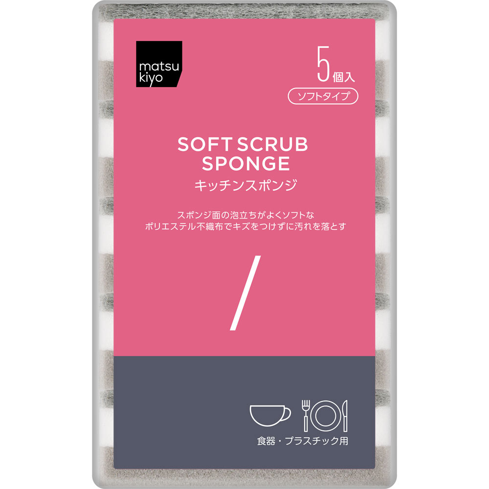 matsukiyo  キッチンソフトスポンジタイプ ５個セット