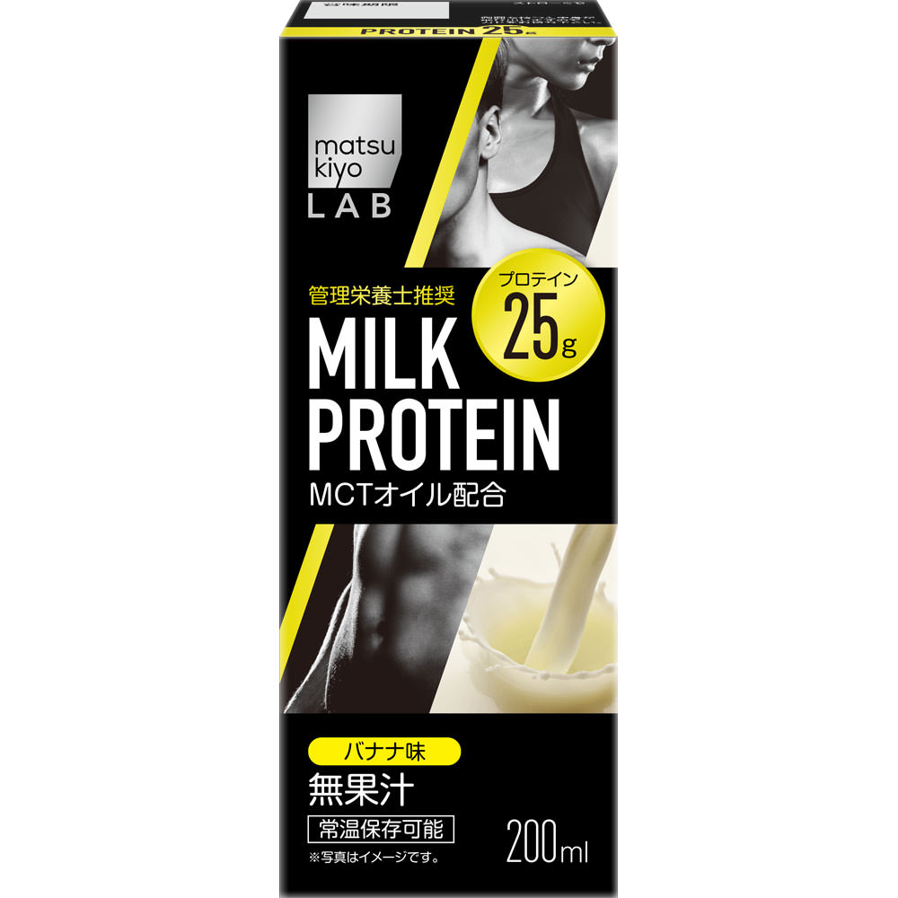 matsukiyo LAB　ミルクプロテイン　バナナ味 ２００ｍｌ