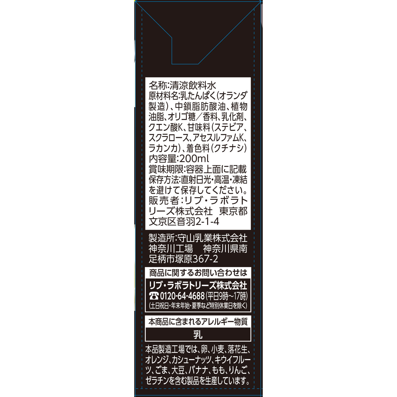 matsukiyo LAB　ミルクプロテイン　バナナ味 ２００ｍｌ