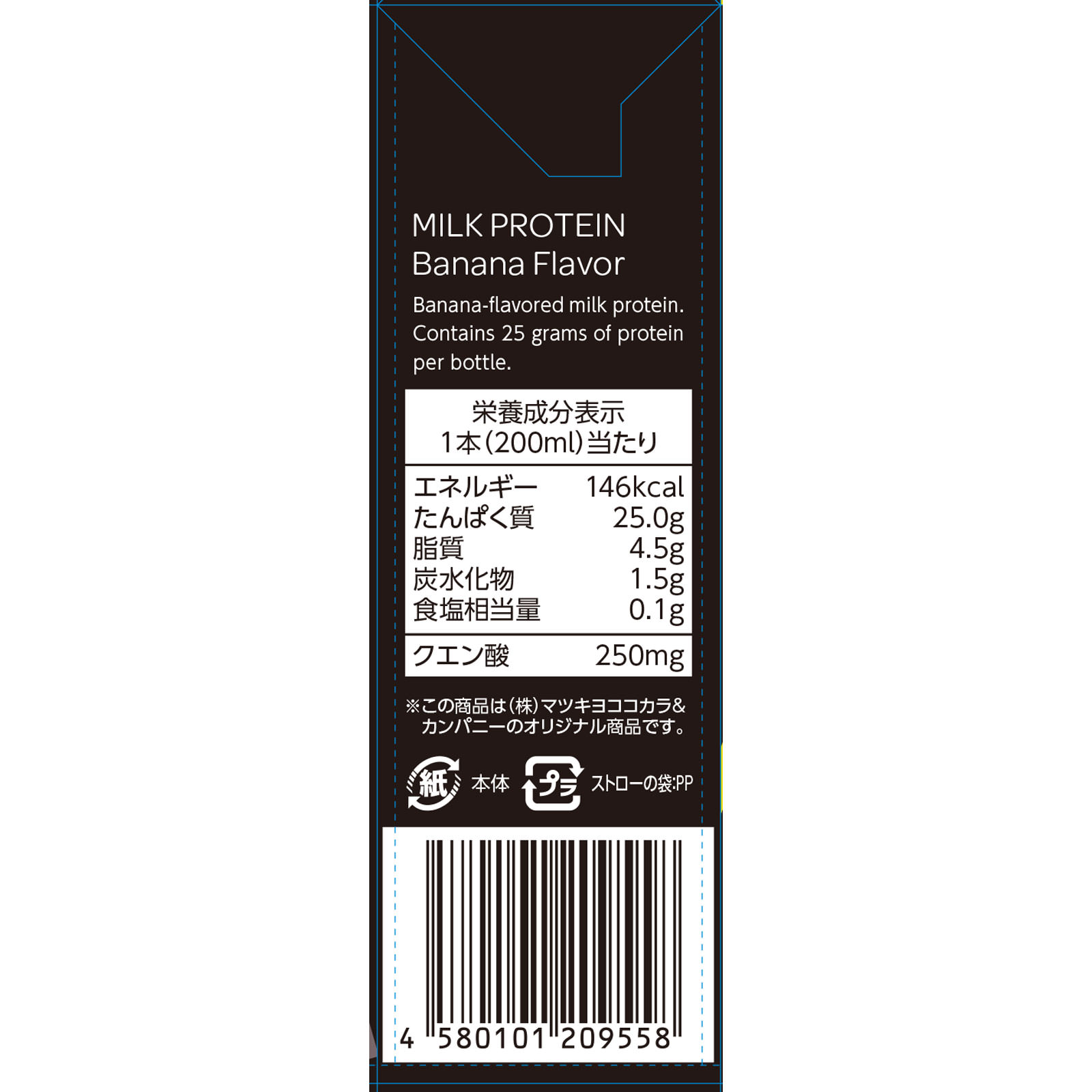 matsukiyo LAB　ミルクプロテイン　バナナ味 ２００ｍｌ