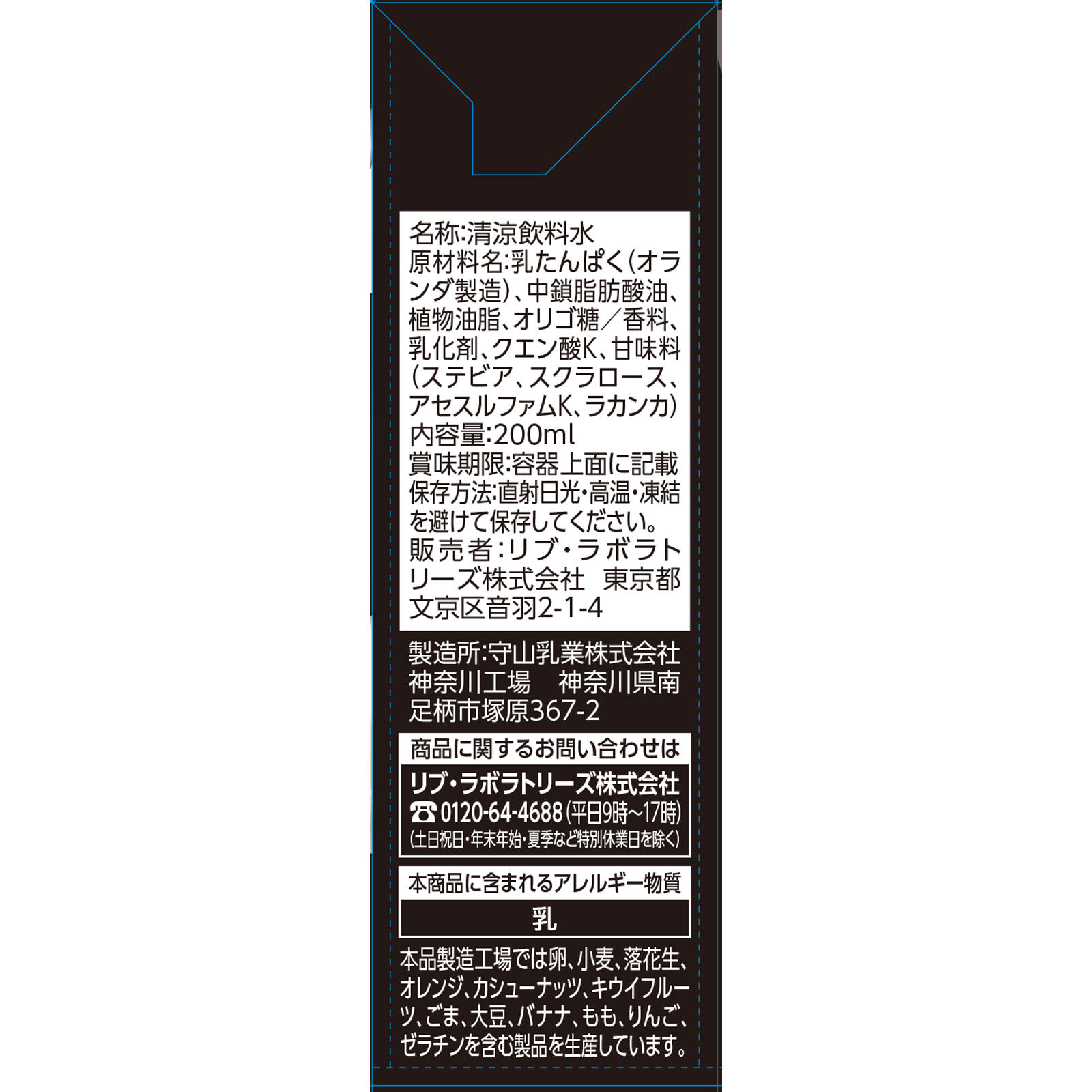 matsukiyo LAB　ミルクプロテイン　ヨーグルト味 ２００ｍｌ