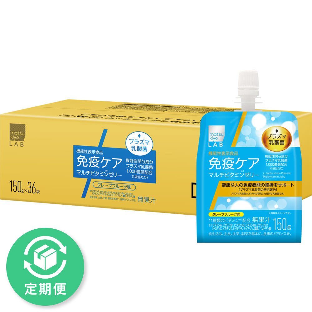 乳液他 matsukiyo LAB 免疫ケアプラズマ乳酸菌ビタミンゼリーケース