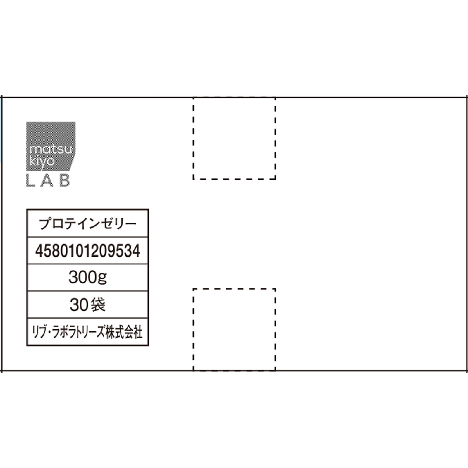 matsukiyo LAB　プロテインゼリー　ケース ３００ｇ×３０個