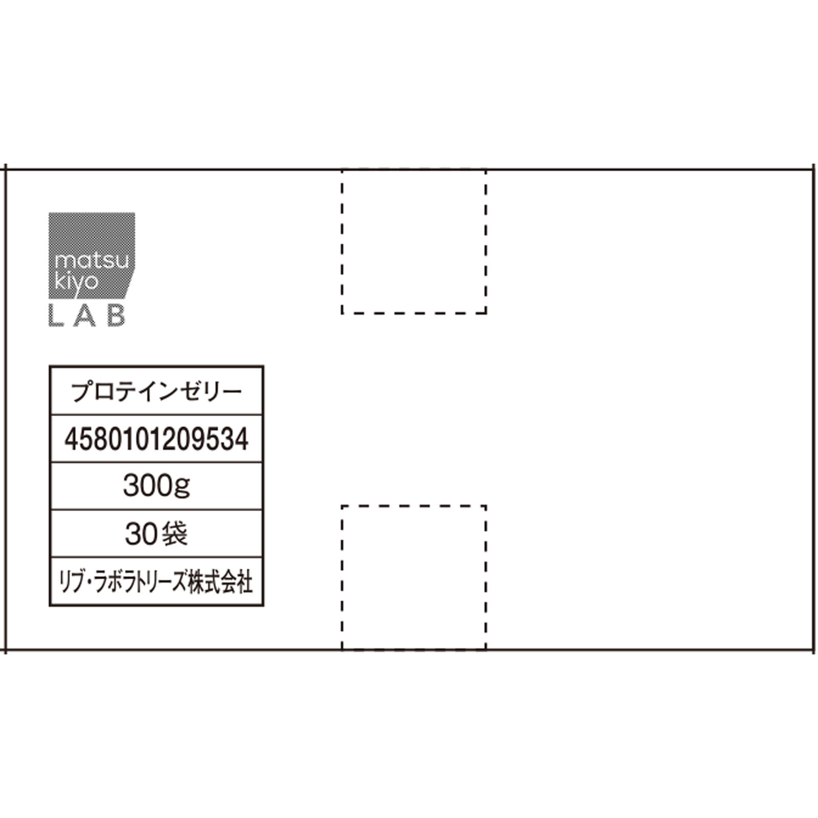 matsukiyo LAB　プロテインゼリー　ケース ３００ｇ×３０個