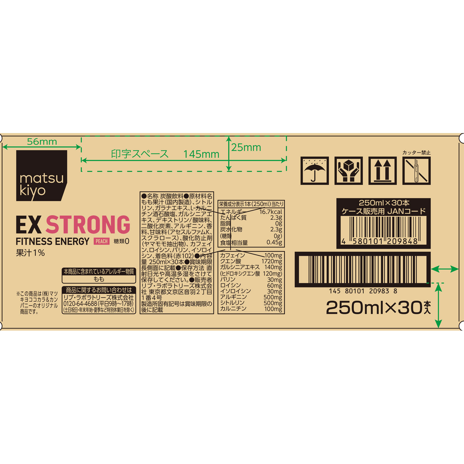 matsukiyo ＥＸＳＴＲＯＮＧフィットネスエナジーピーチ　ケース ２５０ｍｌ×３０本