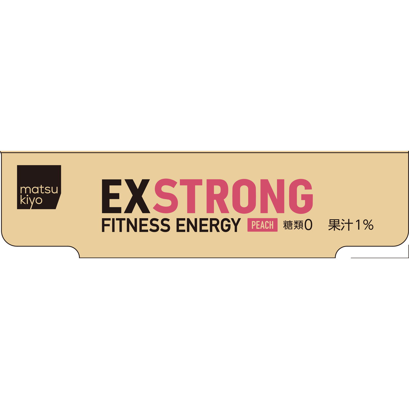 matsukiyo ＥＸＳＴＲＯＮＧフィットネスエナジーピーチ　ケース ２５０ｍｌ×３０本