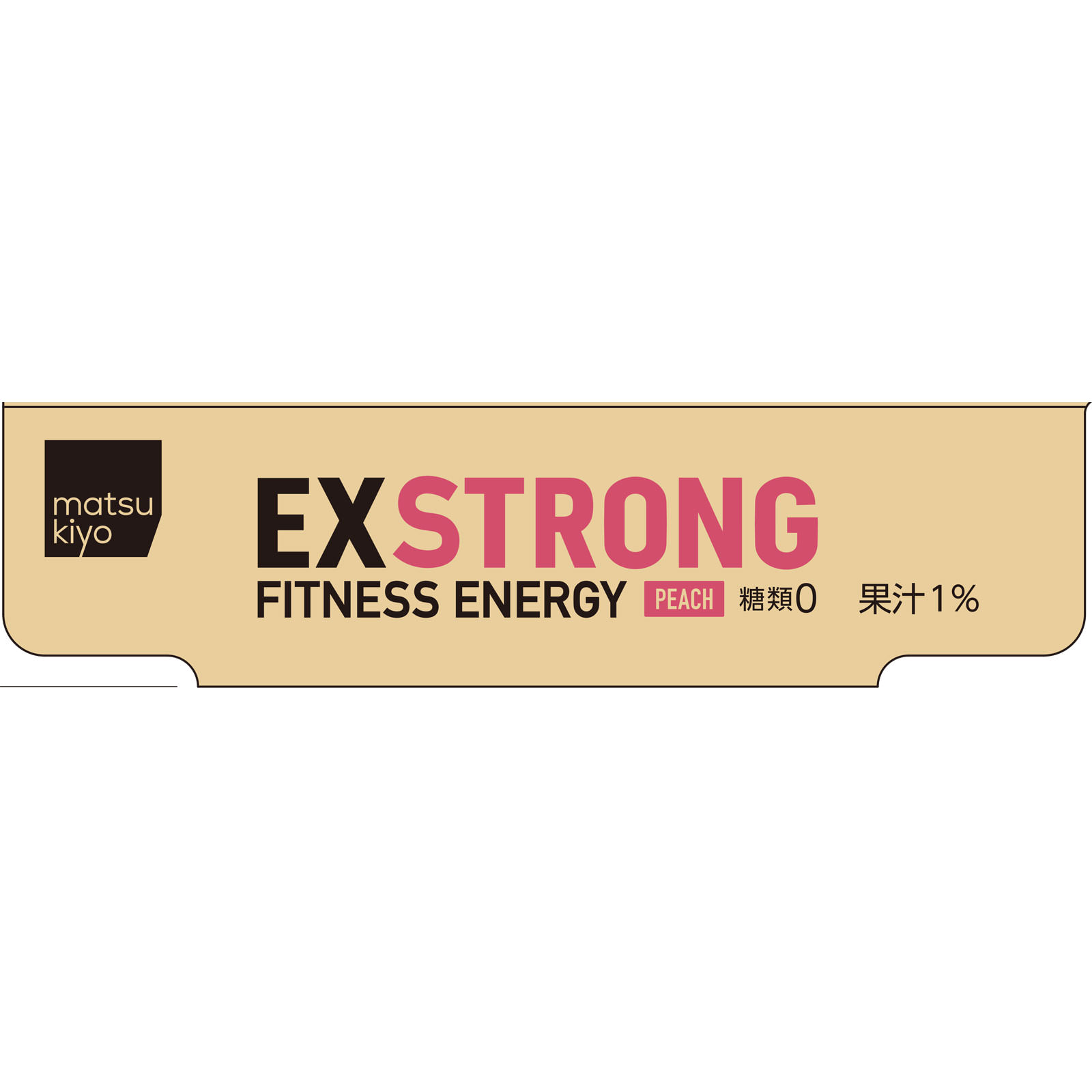 matsukiyo ＥＸＳＴＲＯＮＧフィットネスエナジーピーチ　ケース ２５０ｍｌ×３０本