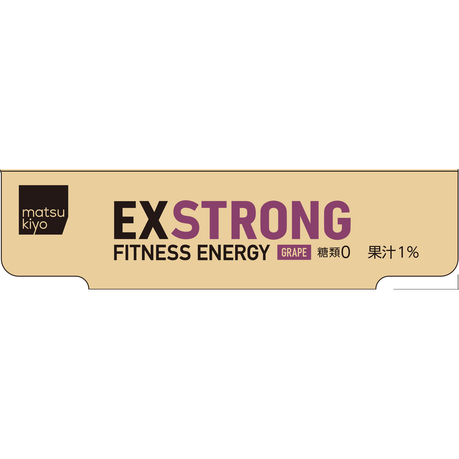 matsukiyo ＥＸＳＴＲＯＮＧフィットネスエナジーグレープ ケース ２５０ｍｌ×３０本