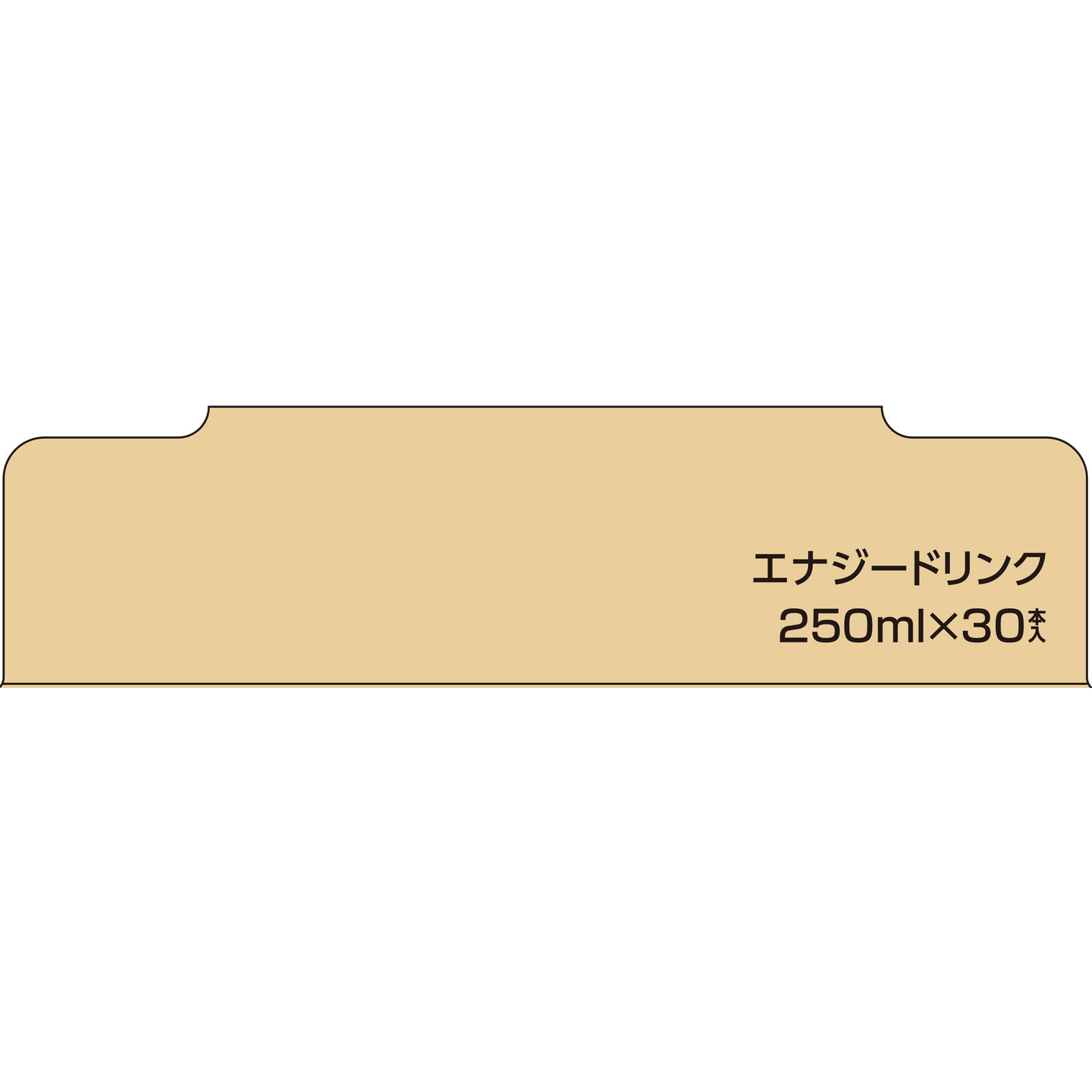matsukiyo ＥＸＳＴＲＯＮＧフィットネスエナジーグレープ ケース ２５０ｍｌ×３０本