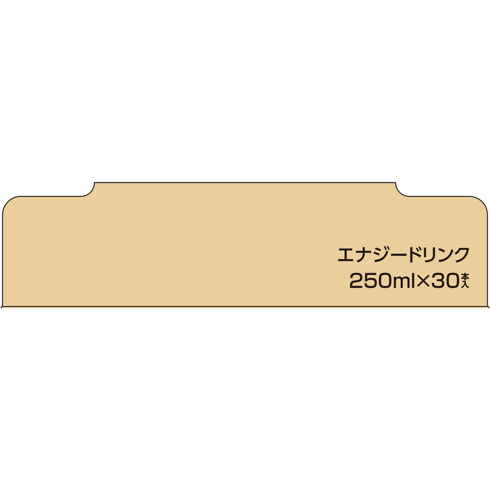 matsukiyo ＥＸＳＴＲＯＮＧフィットネスエナジーグレープ ケース ２５０ｍｌ×３０本