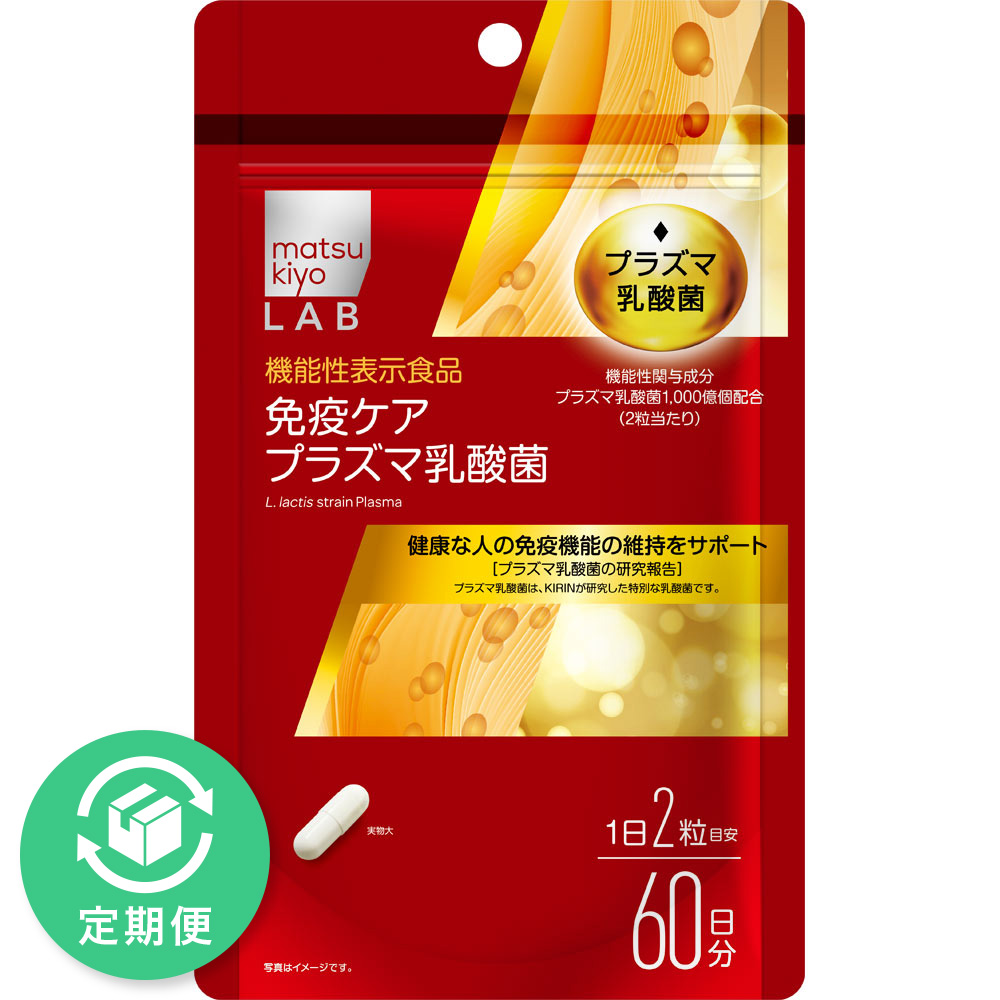 matsukiyo LAB　免疫ケアプラズマ乳酸菌ナットウキナーゼ １２０粒