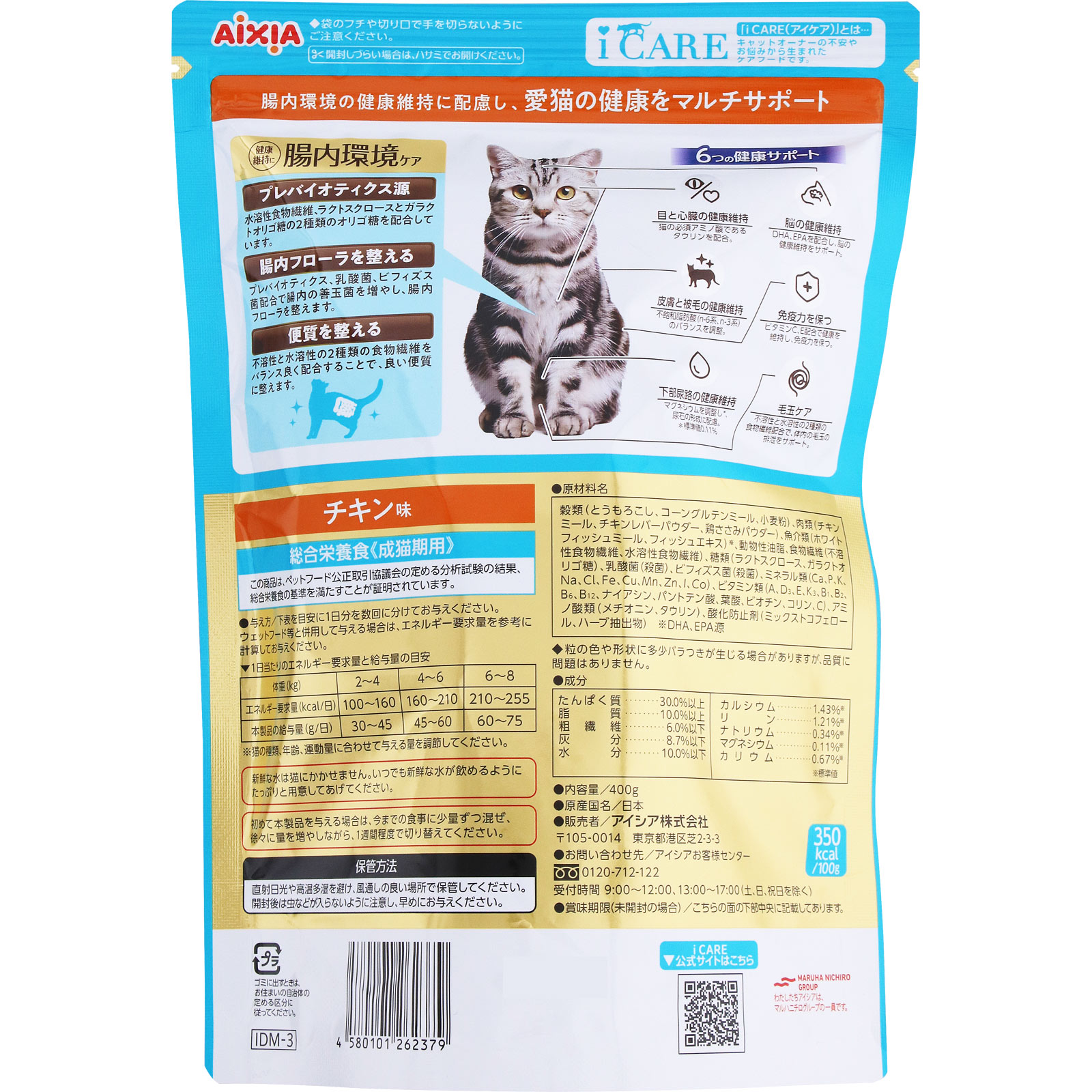 ｉＣＡＲＥキャットドライ　チキン味 ４００ｇ アイシア