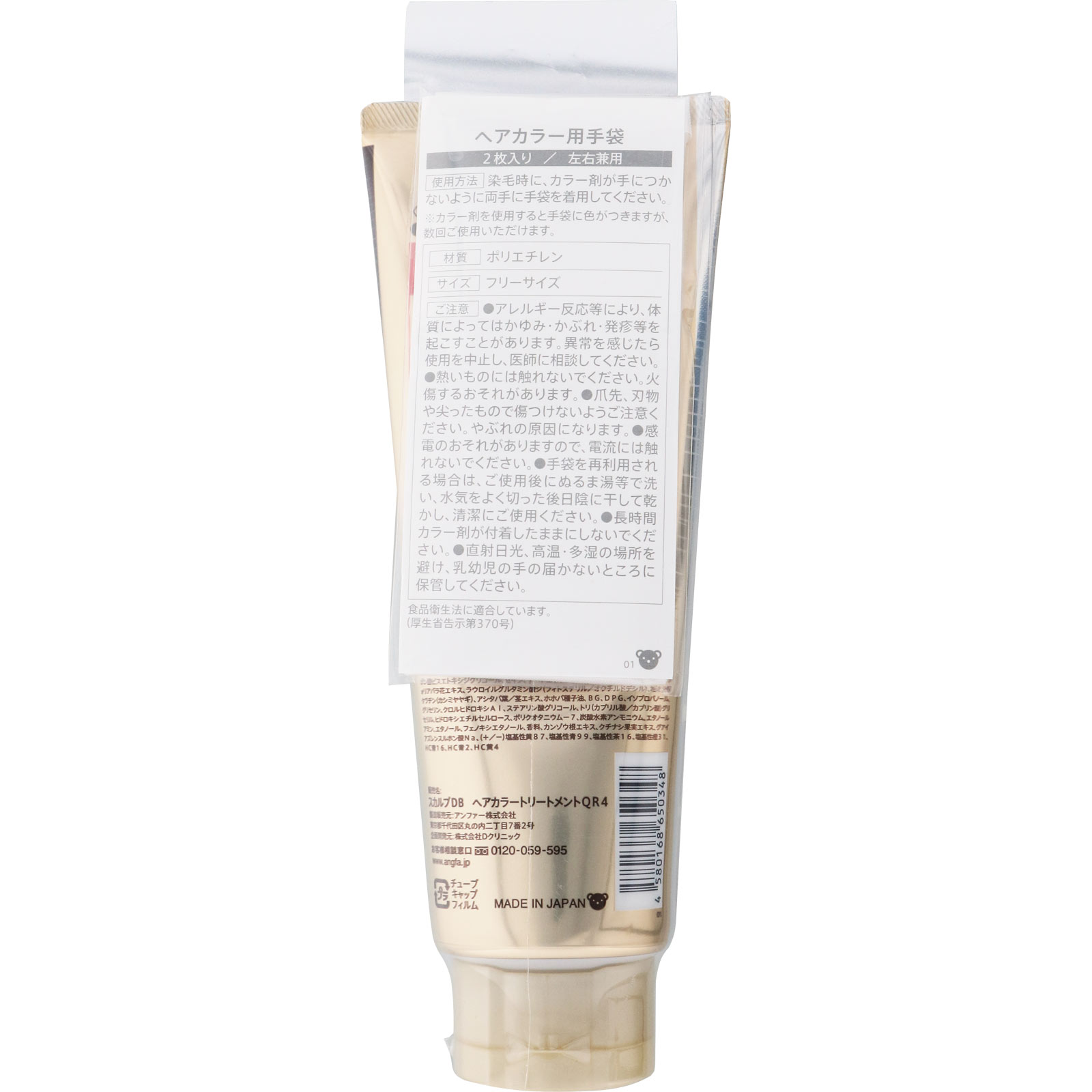 スカルプＤ ボーテ ヘアカラートリートメント ダークブラウン ２００ｇ アンファー