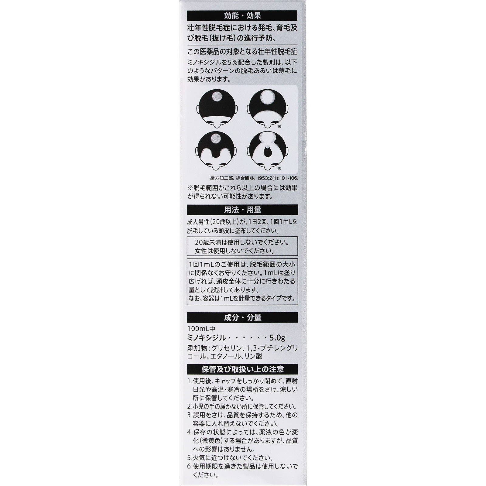 スカルプＤ　メディカルミノキ５ ６０ｍｌ アンファー 【第1類医薬品】