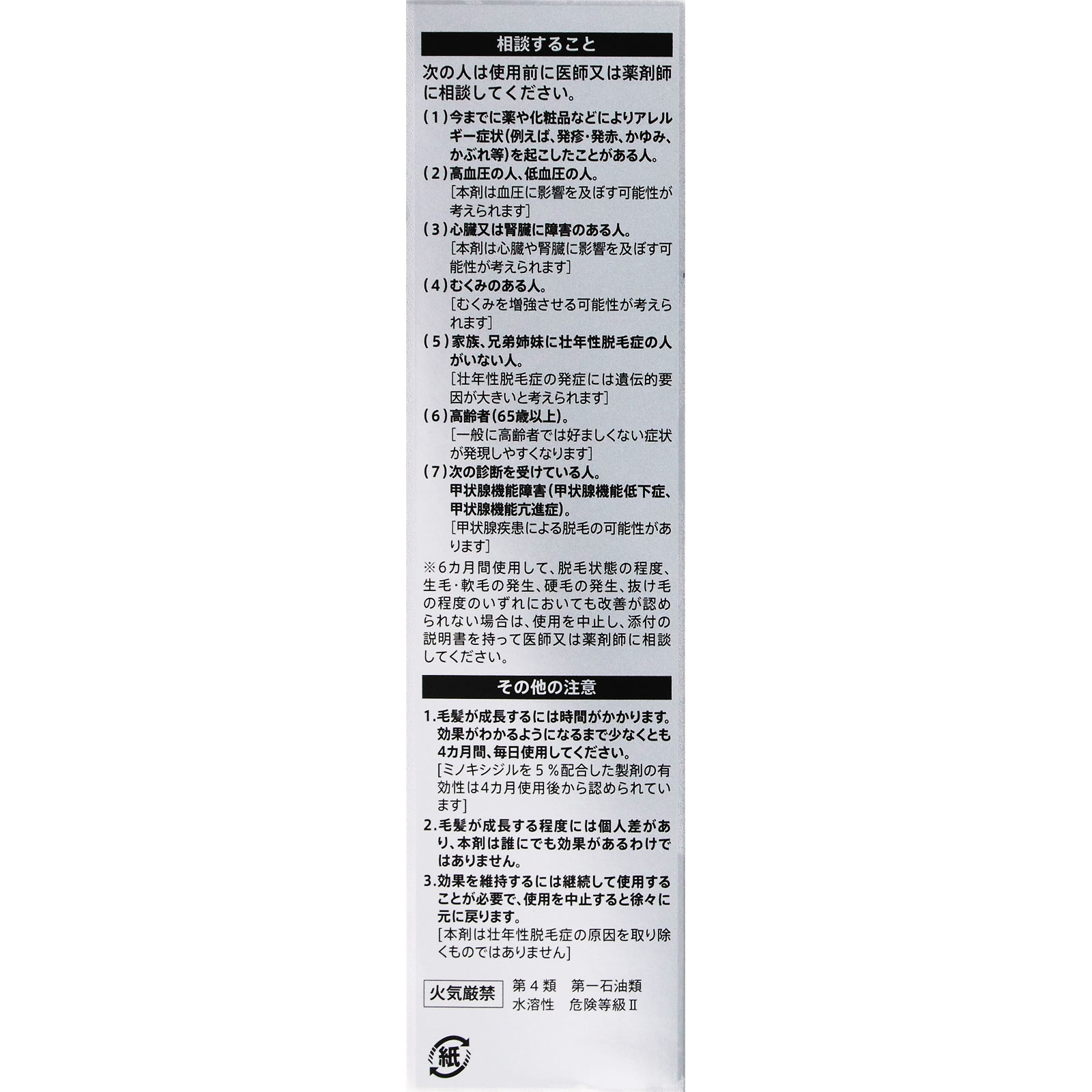 スカルプＤ　メディカルミノキ５ ６０ｍｌ アンファー 【第1類医薬品】