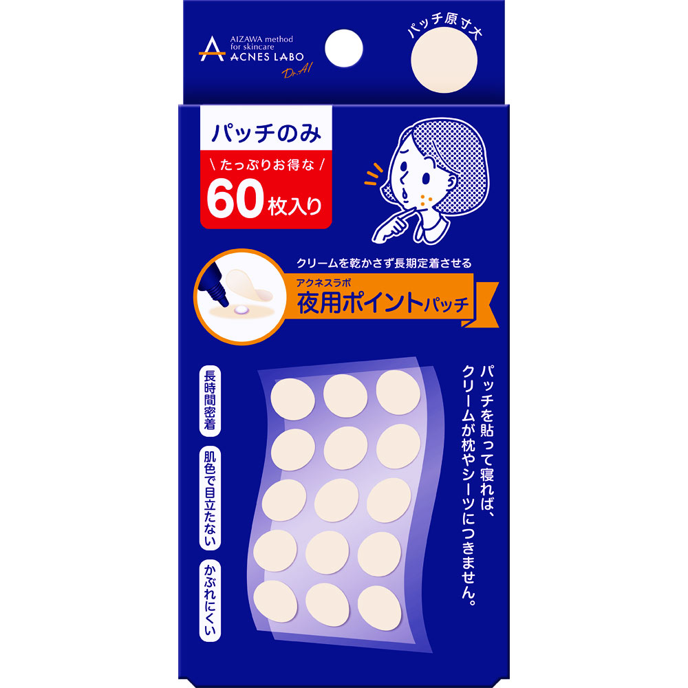 夜用ポイントパッチ １５枚×４シート アクネスラボ