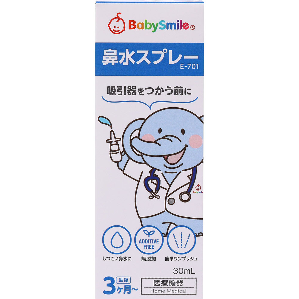 鼻水スプレー ３０ｍｌ ニールメッド