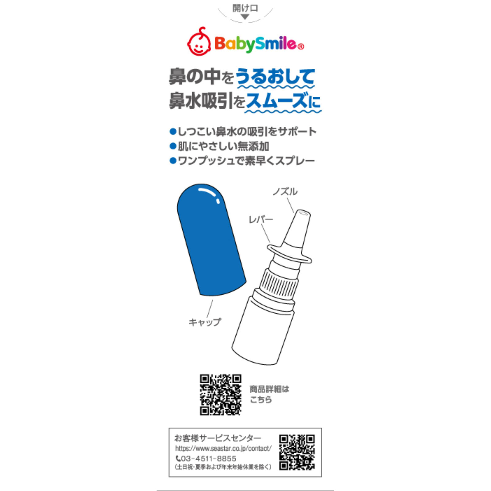 鼻水スプレー 30ml ニールメッド