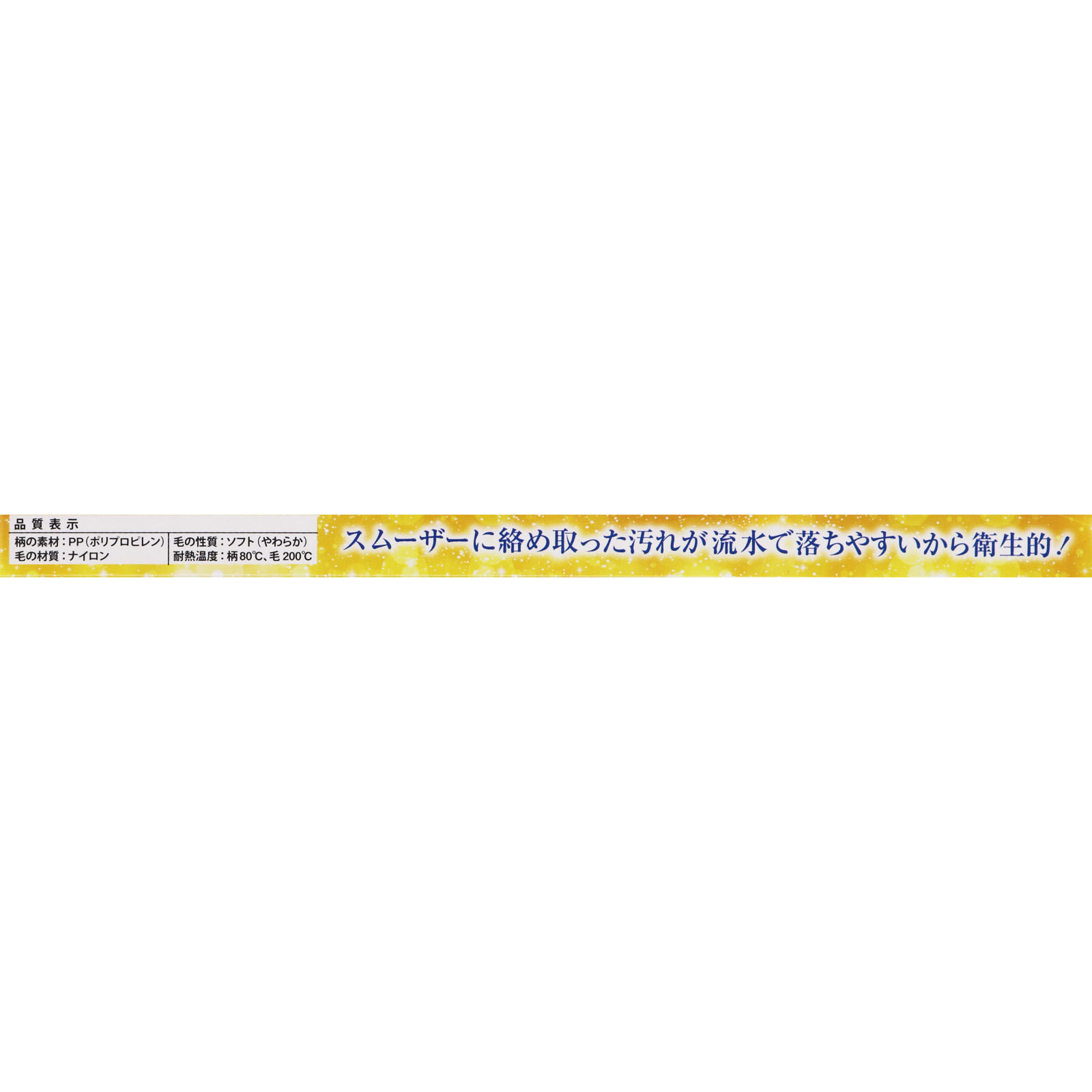 舌みがきスムーザー Ｗ－１ ＰＲＥＭＩＵＭ ー 四季園