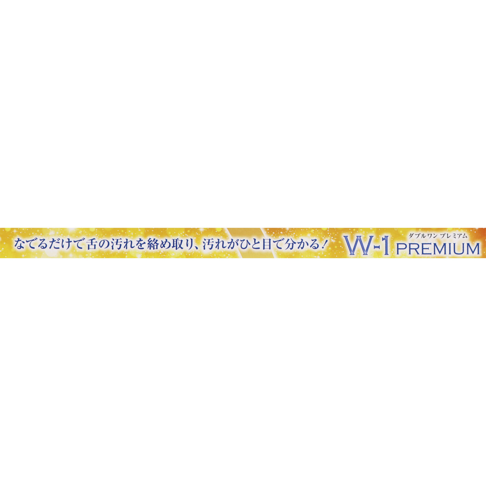 ☆除菌清掃済☆ 美品 大和屋 そいねーる プラス ロング ホワイト