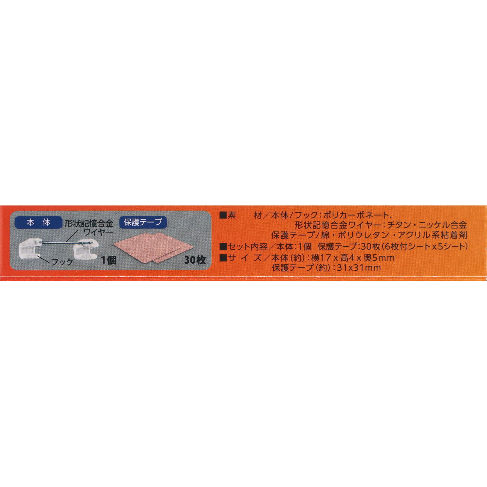巻き爪ワイヤーガード １個 サイプラス