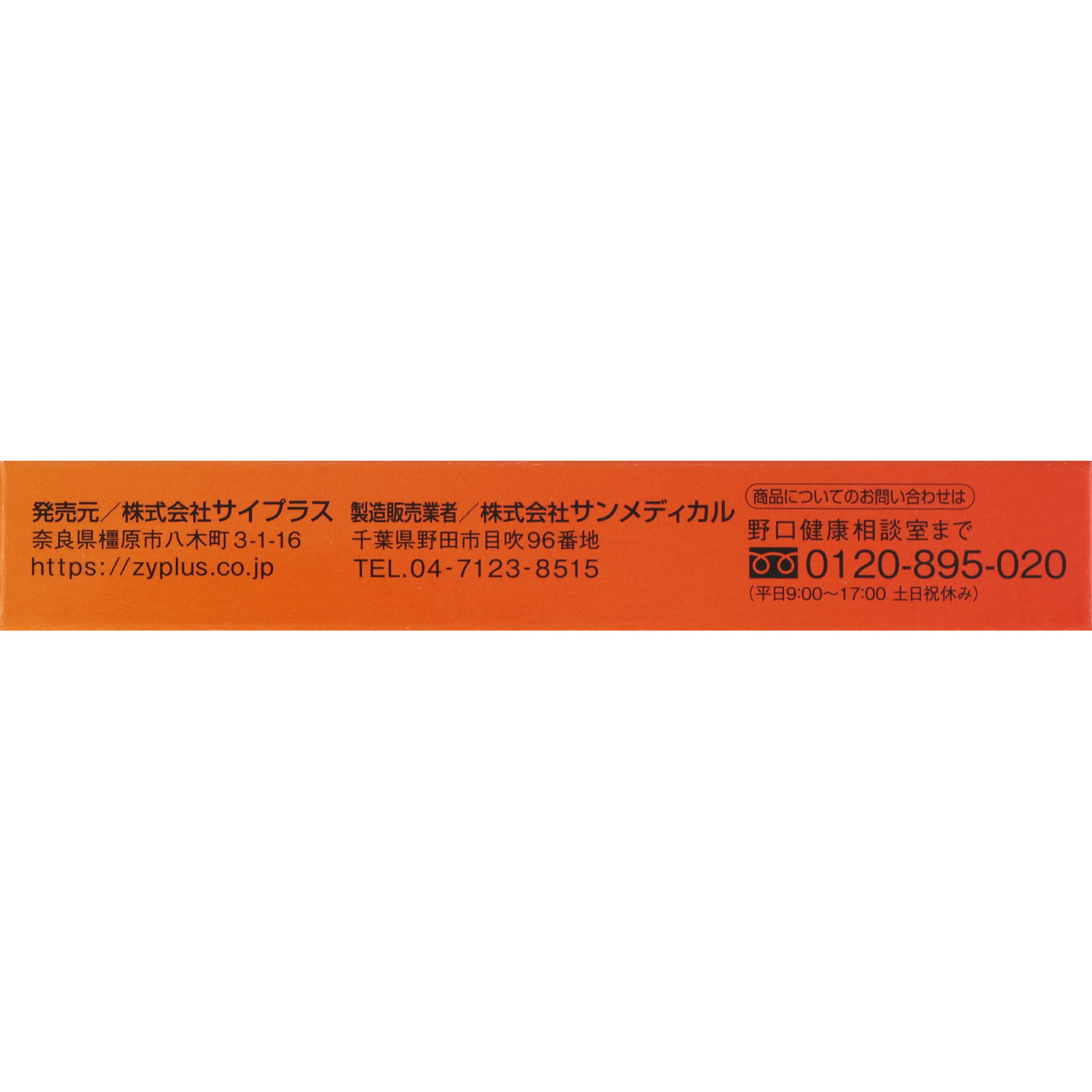 巻き爪ワイヤーガード １個 サイプラス