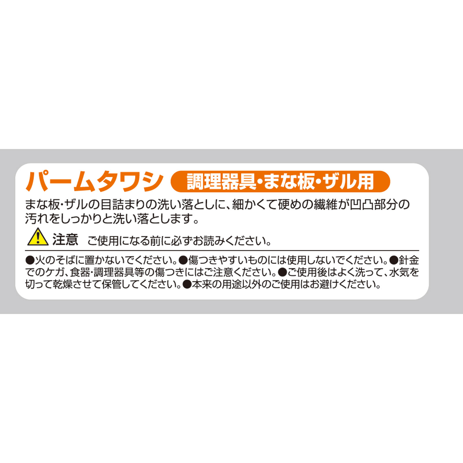 MK パームタワシ １Ｐ イーナ