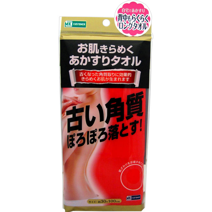 お肌きらめくあかすりタオル １枚入