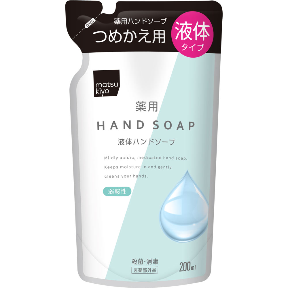matsukiyo 薬用液体ハンドソープ詰替 ２００ｍｌ (医薬部外品)