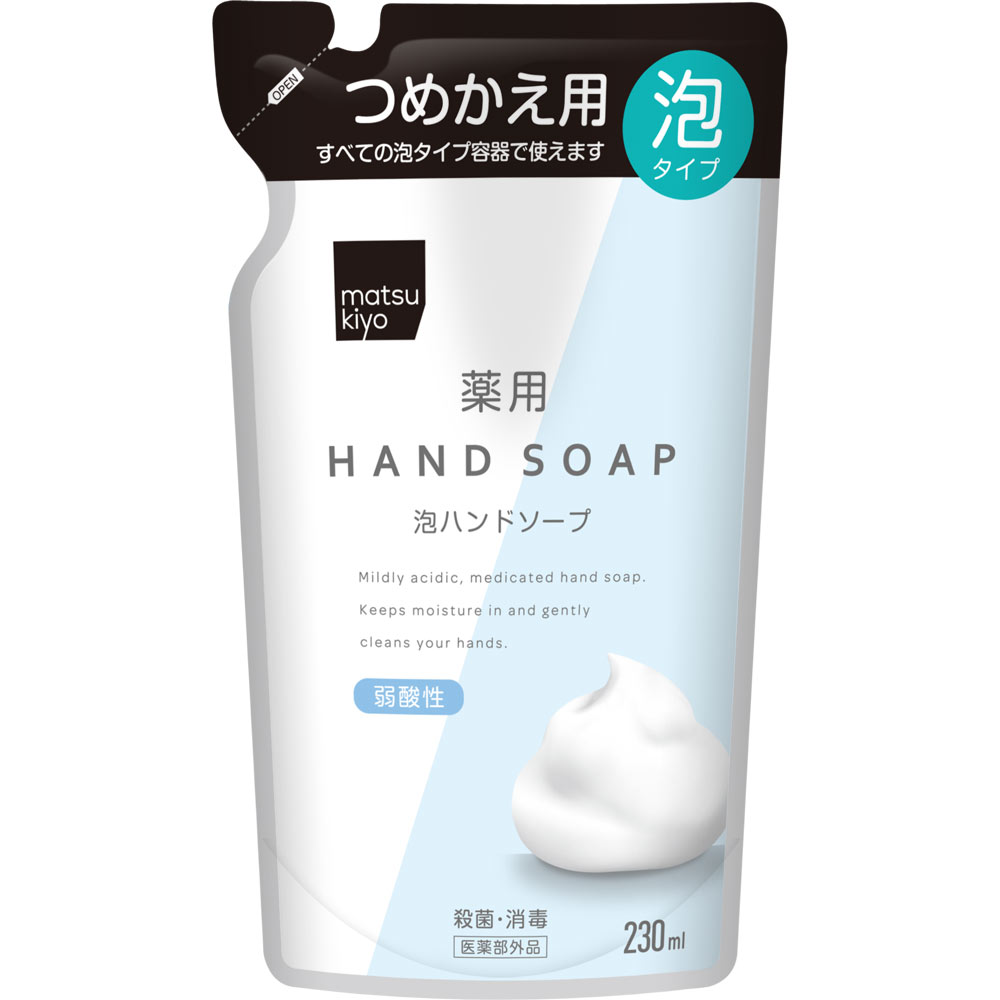 matsukiyo 薬用泡ハンドソープ詰替 ２３０ｍｌ (医薬部外品)