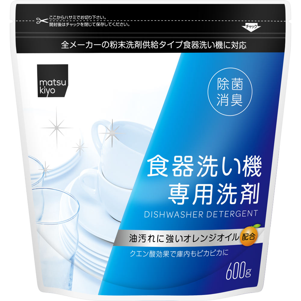 matsukiyo 食器洗い機専用洗剤 ６００ｇ