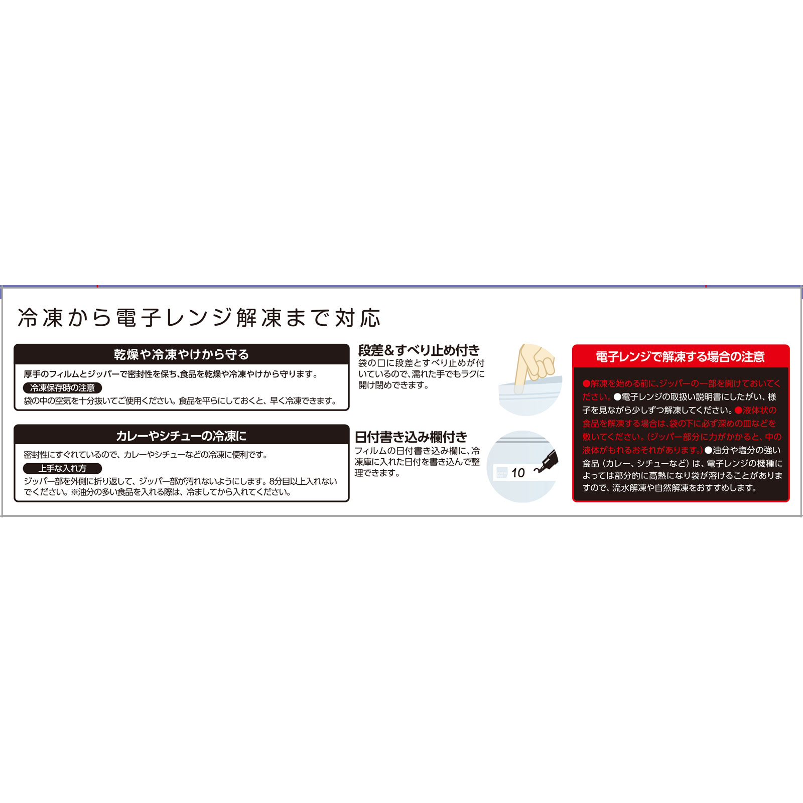 matsukiyo Ｗチャック フリーザーバッグ 中・小アソート 中２５枚　小２５枚