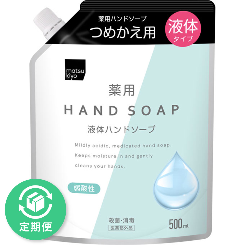 matsukiyo 薬用液体ハンドソープ 詰替大型 ５００ｍｌ ５００ｍｌ詰替 (医薬部外品)