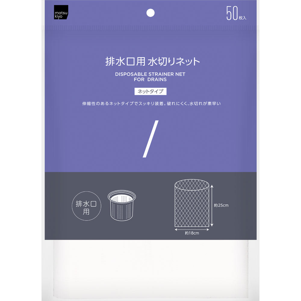 matsukiyo 水切りネット排水口用 ５０枚