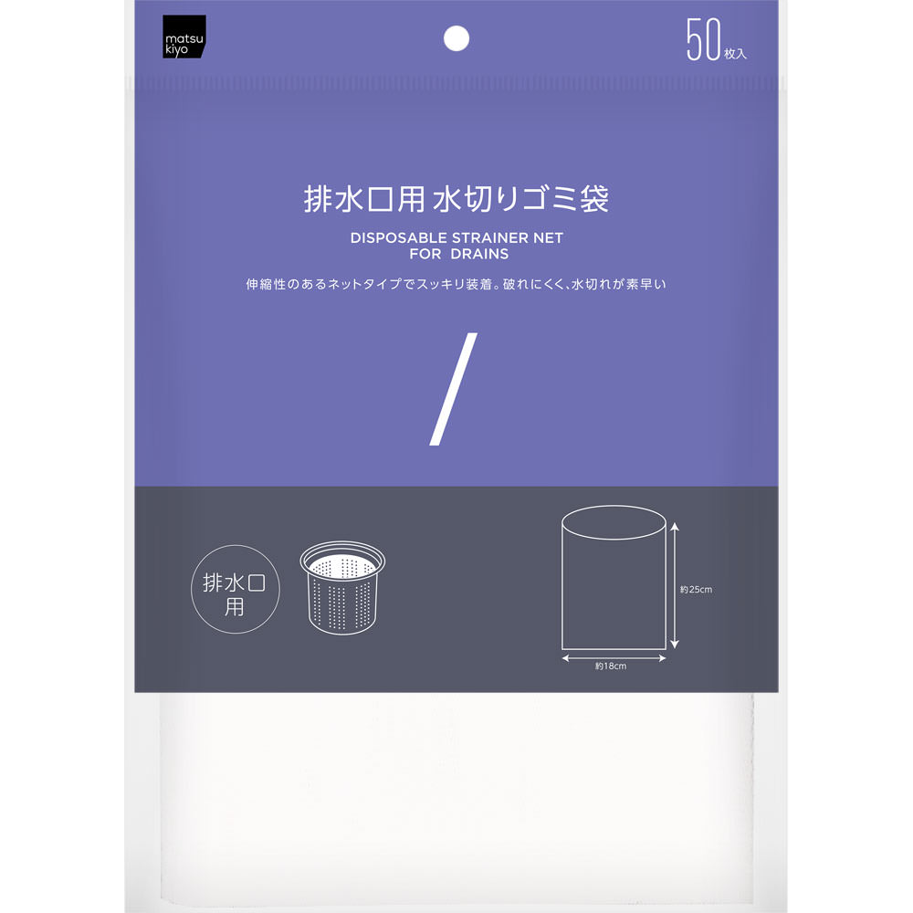 matsukiyo 水切りネット排水口用 ５０枚