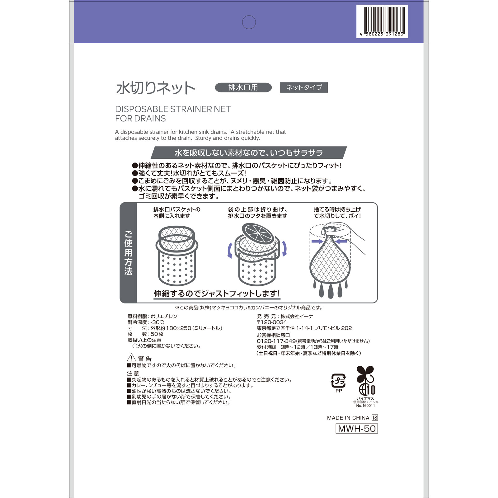 matsukiyo 水切りネット排水口用 ５０枚