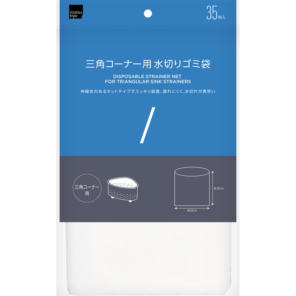 matsukiyo 水切りネット三角コーナー用 ３５枚