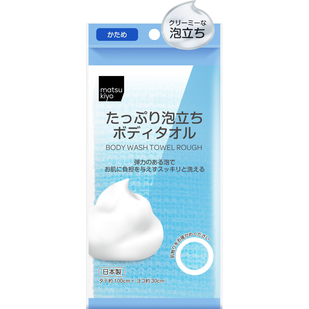 matsukiyo たっぷり泡立ちボディタオルかため １枚入り
