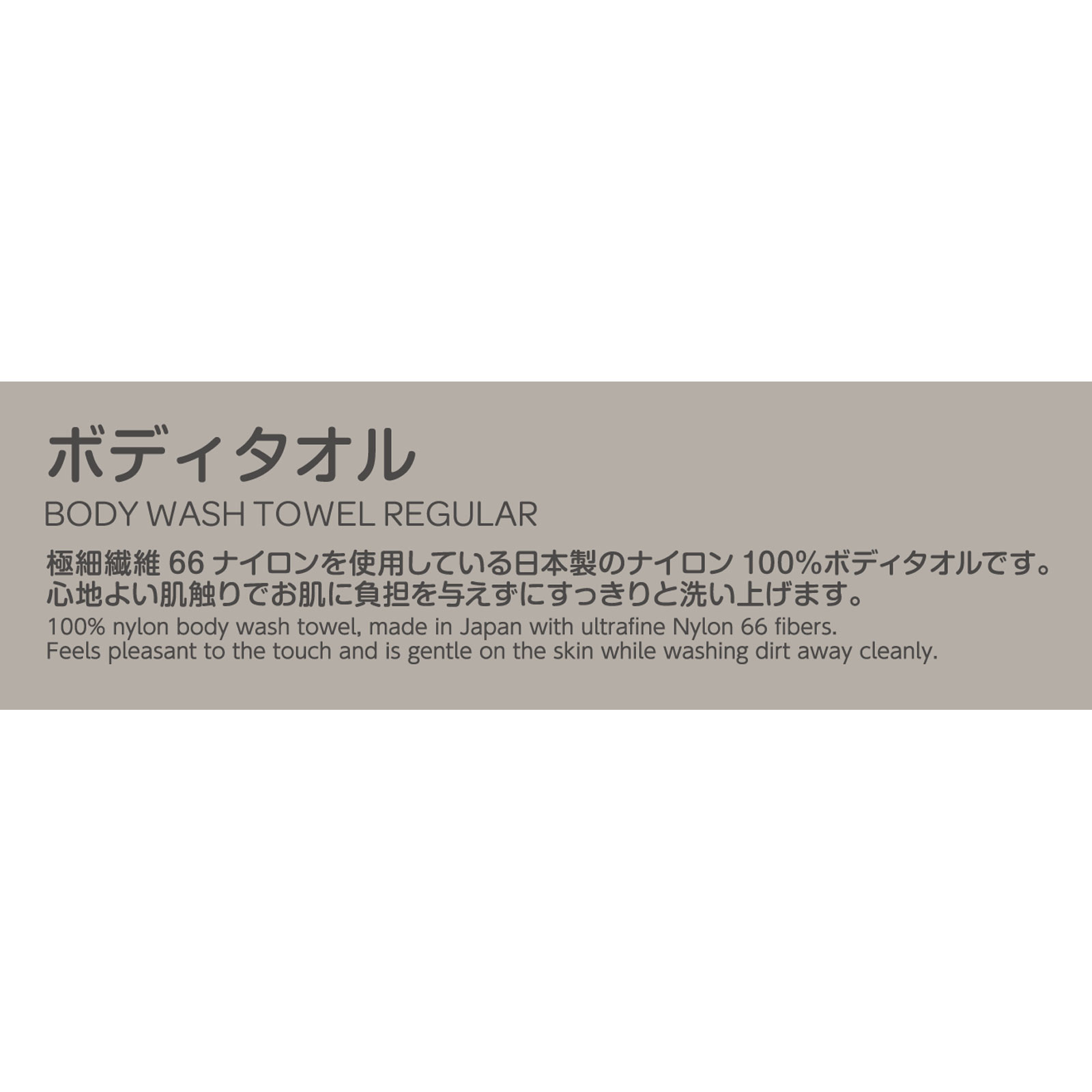 matsukiyo ナイロンボディタオル ふつう １枚入り