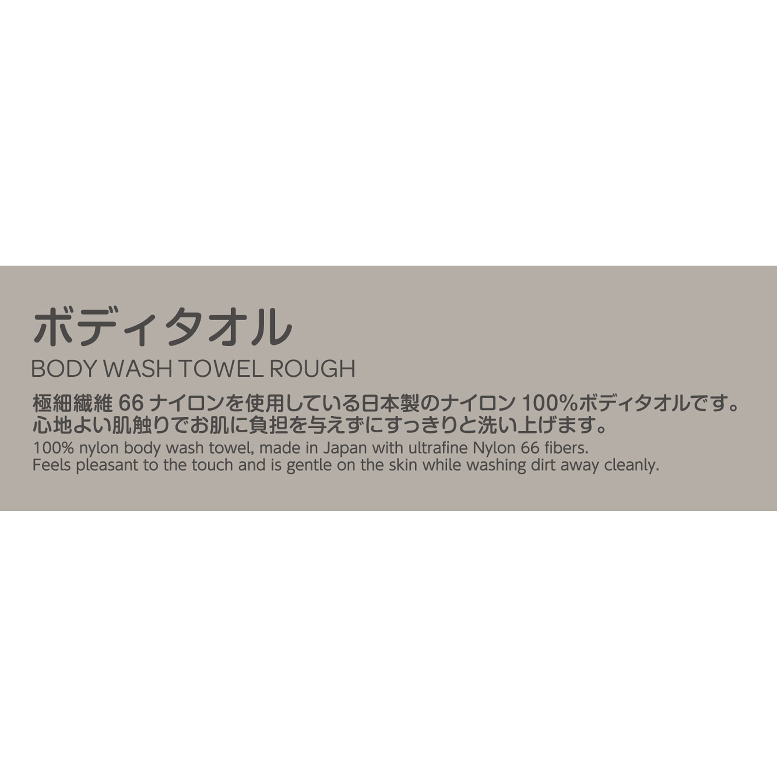 matsukiyo ナイロンボディタオル かため １枚入り