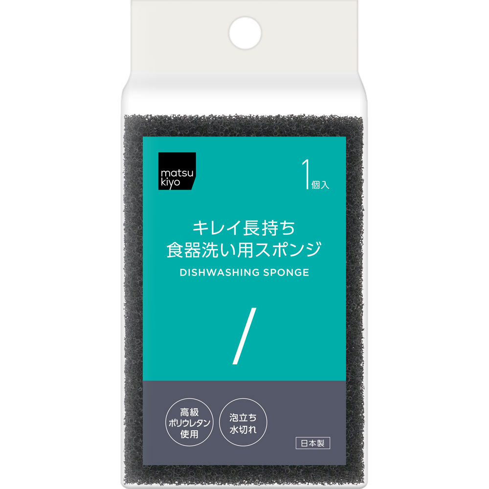 matsukiyo キレイ長持ち食器洗い用スポンジ 1P 黒
