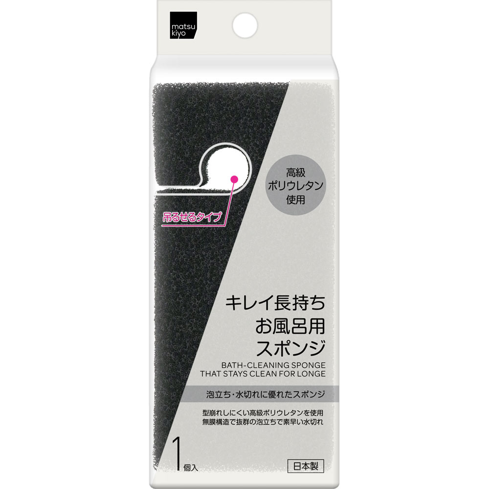 matsukiyo キレイ長持ちお風呂用スポンジ １Ｐ　黒