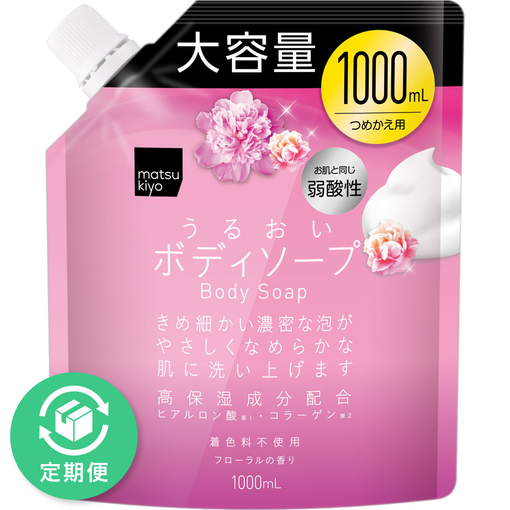 matsukiyo　弱酸性うるおいボディソープ　フローラルの香り １０００ｍｌ詰替