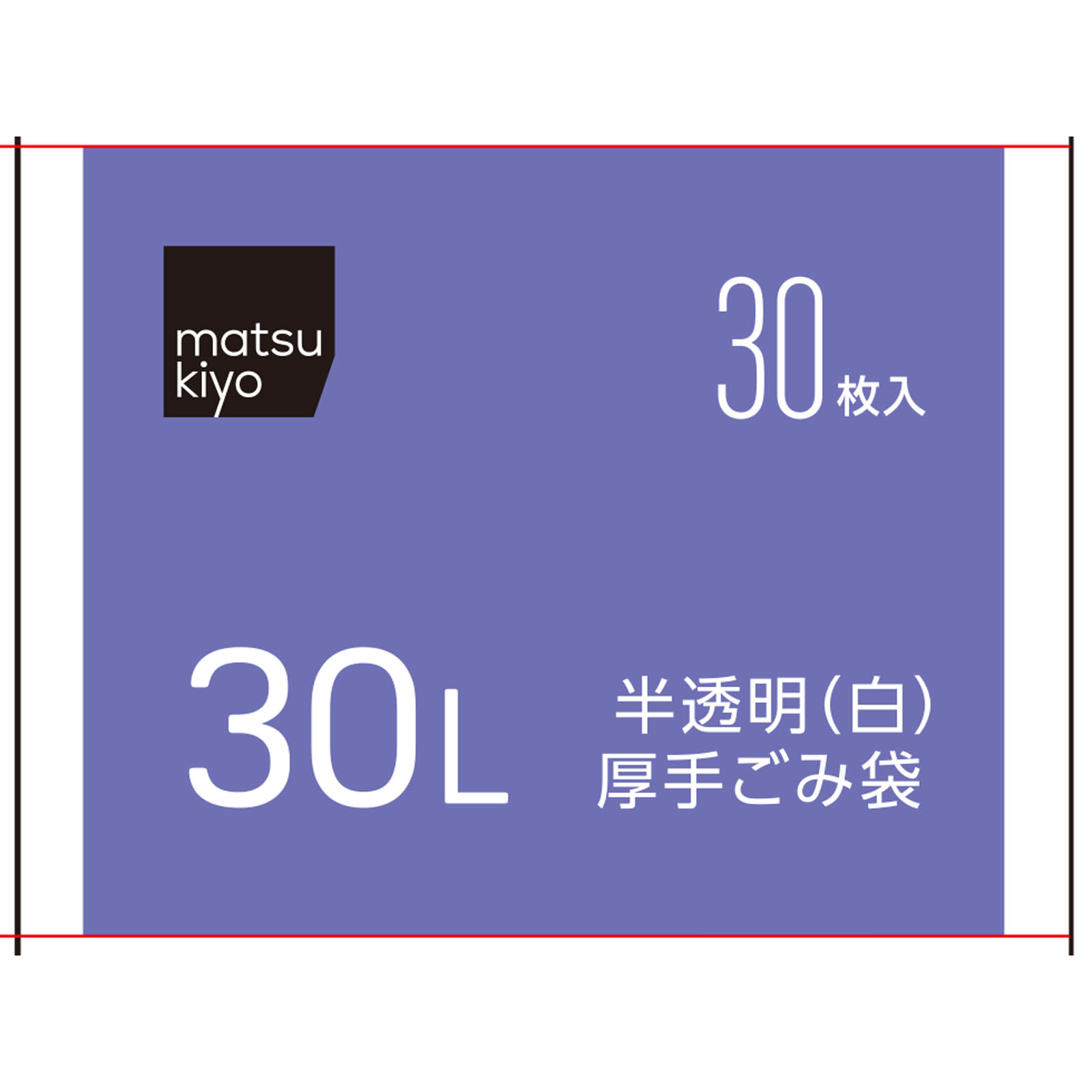 matsukiyo　半透明（白）厚手ごみ袋　３０Ｌ ３０枚