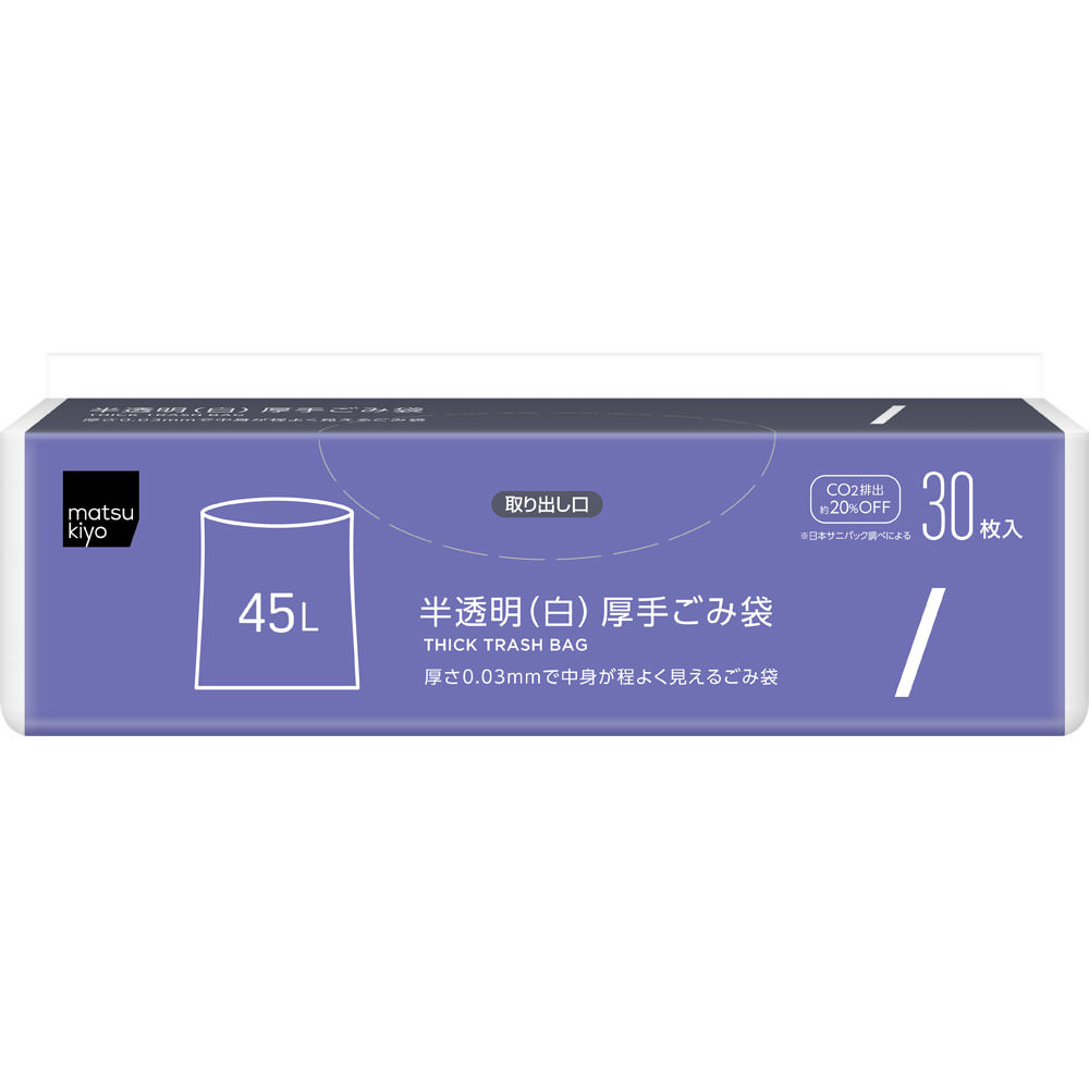 matsukiyo　半透明（白）厚手ごみ袋　４５Ｌ ３０枚