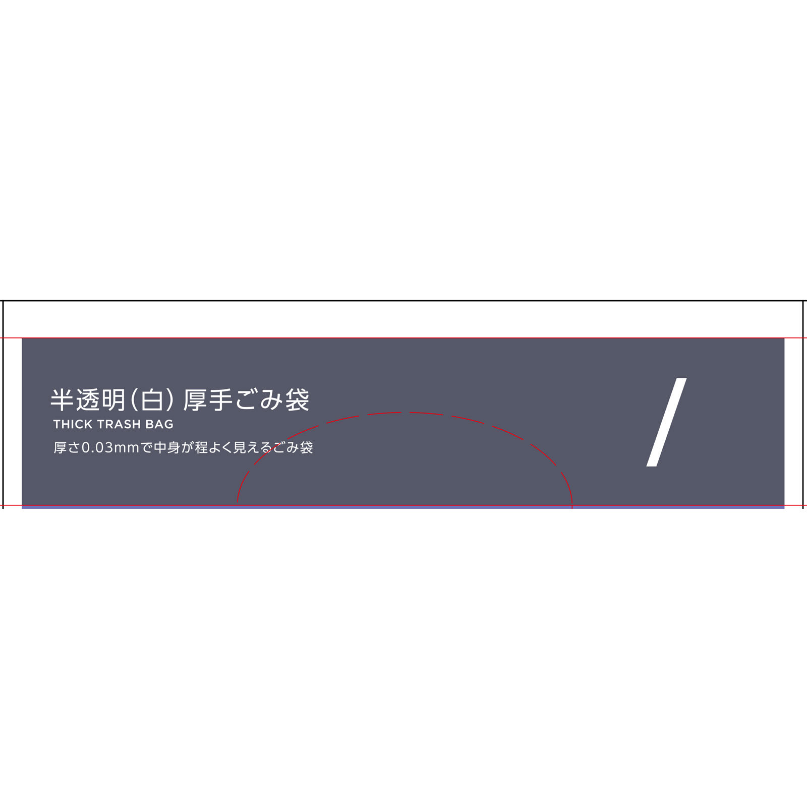 matsukiyo　半透明（白）厚手ごみ袋　４５Ｌ ３０枚