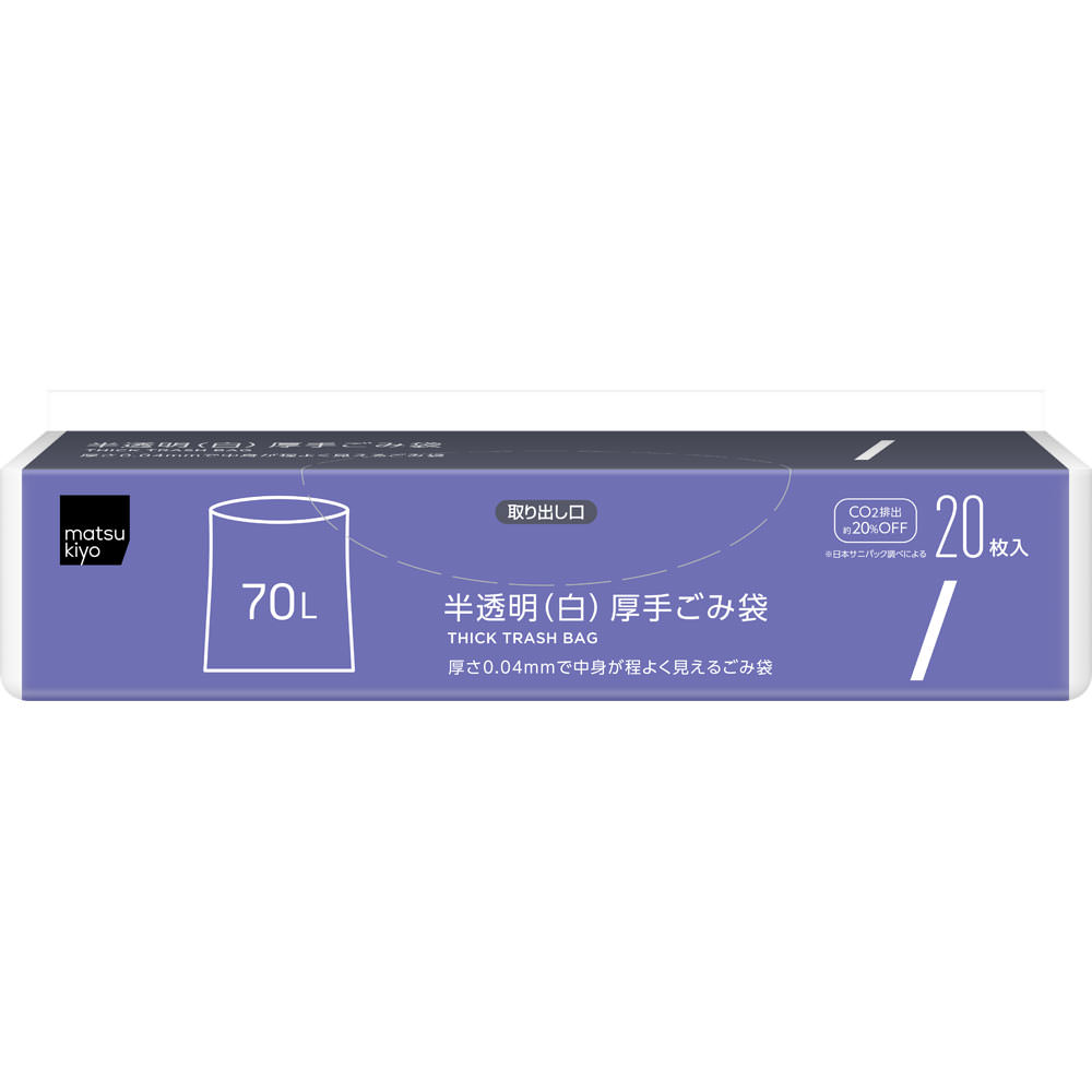 matsukiyo　半透明（白）厚手ごみ袋　７０Ｌ ２０枚