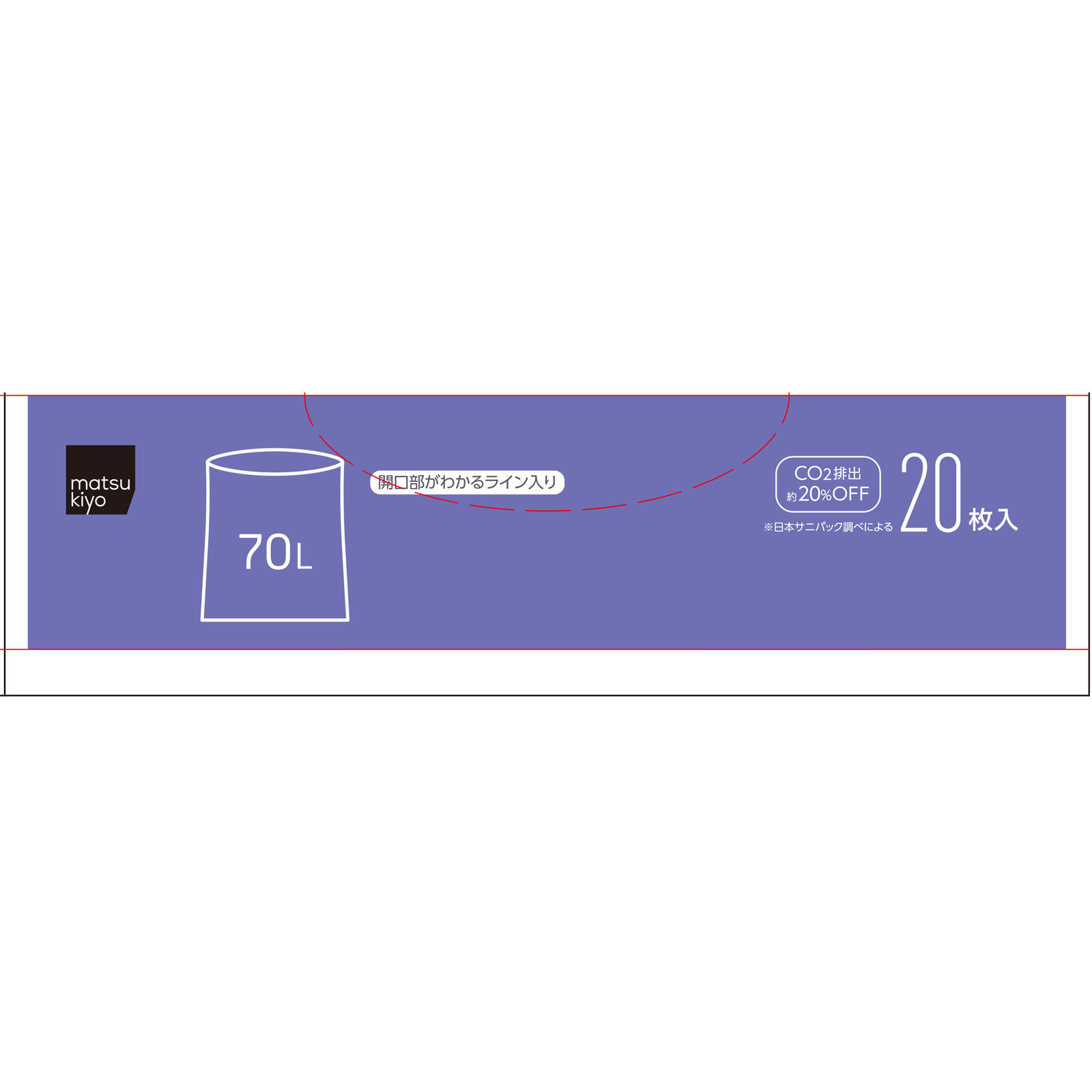 matsukiyo 半透明(白)厚手ごみ袋 70L 20枚